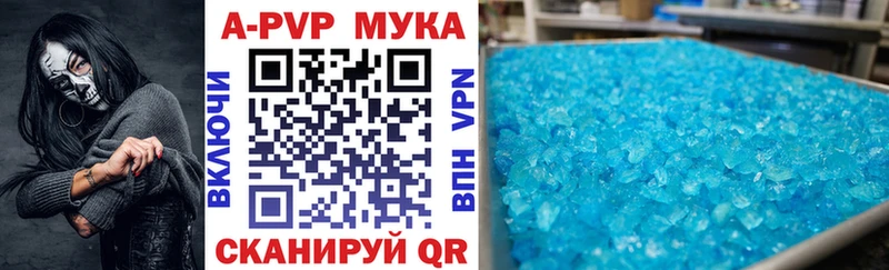A-PVP VHQ Красногорск