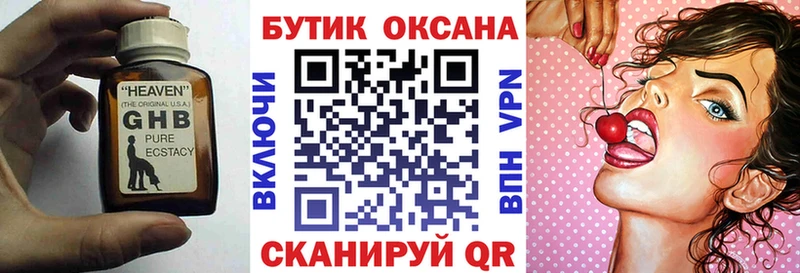 Бутират вода  как найти наркотики  Красногорск 