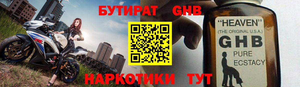 ГАШИШ Красногорск