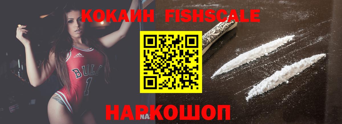 COCAIN VHQ Красногорск