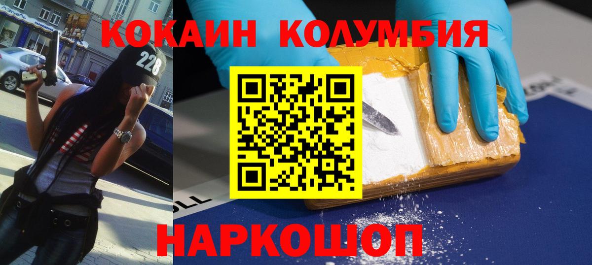 КОКАИН Fish Scale  Кокаин Боливия  Красногорск  Вход с VPN 