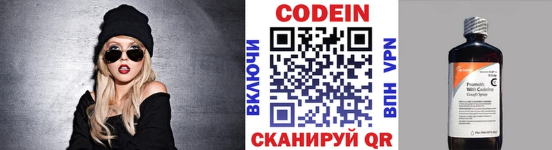Кодеиновый сироп Lean Purple Drank  Красногорск 