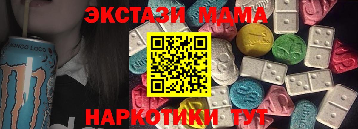 Ecstasy  shop какой сайт  Вход с VPN  ЭКСТАЗИ VHQ  Красногорск  ЭКСТАЗИ 280 MDMA 