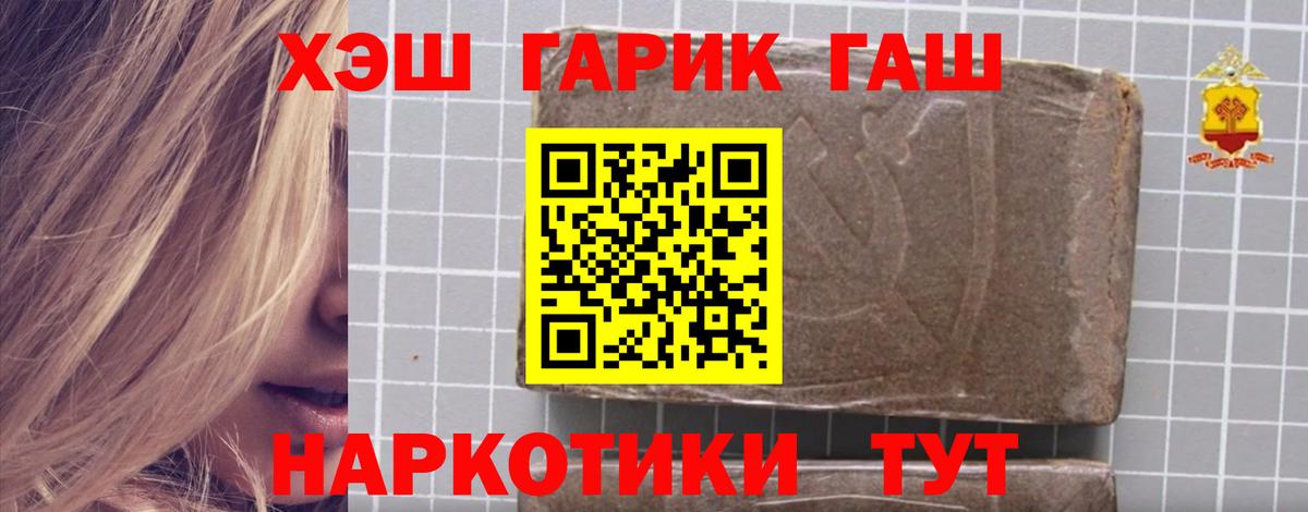 Красногорск  ГАШИШ индика сатива  Гашиш  ГАШИШ ice o lator  Вход с VPN 
