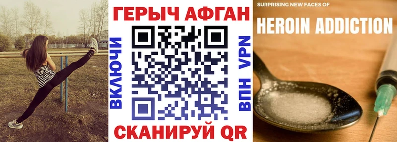 Героин Heroin  Красногорск 