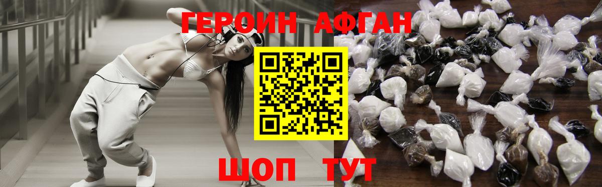 Красногорск  ГЕРОИН гречка  Вход с VPN 