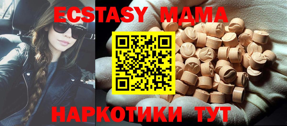 MDMA VHQ Красногорск