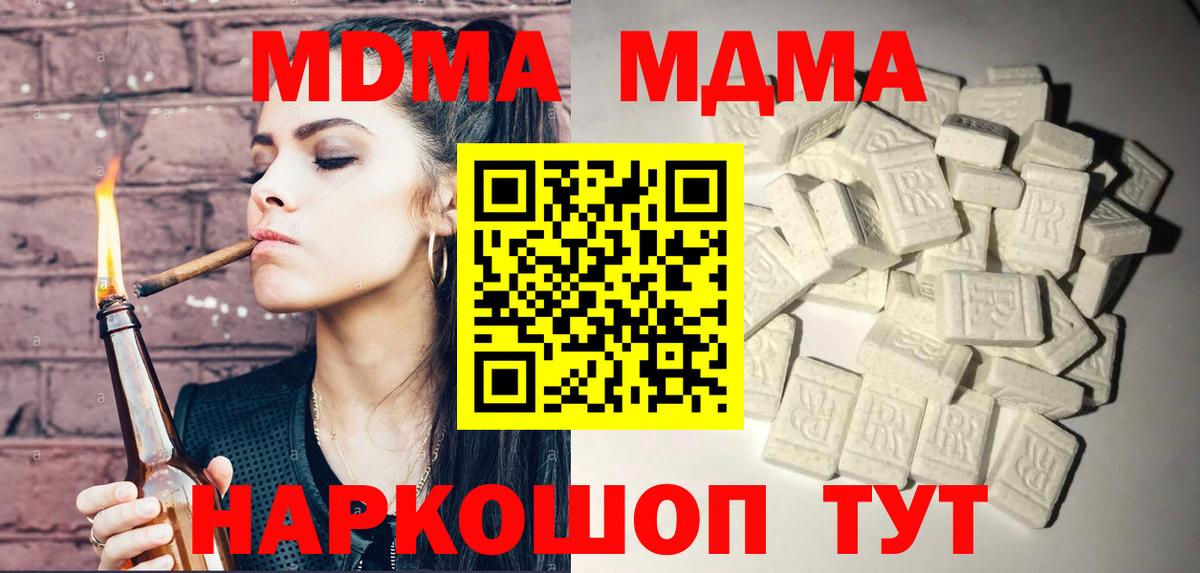 MDMA crystal  MDMA Molly  Вход с VPN  Красногорск 