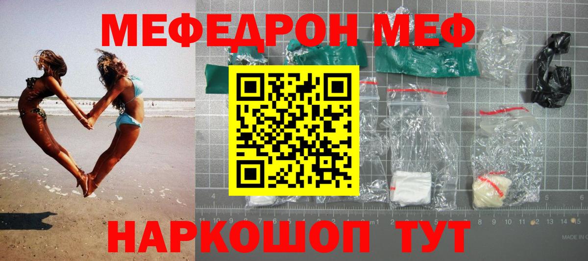 Меф мука Красногорск