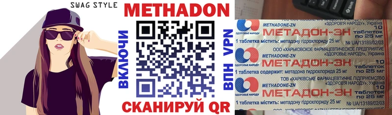 МЕТАДОН белоснежный  Красногорск 