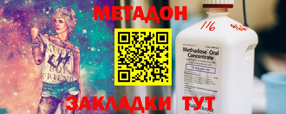 МЕТАДОН мёд Красногорск