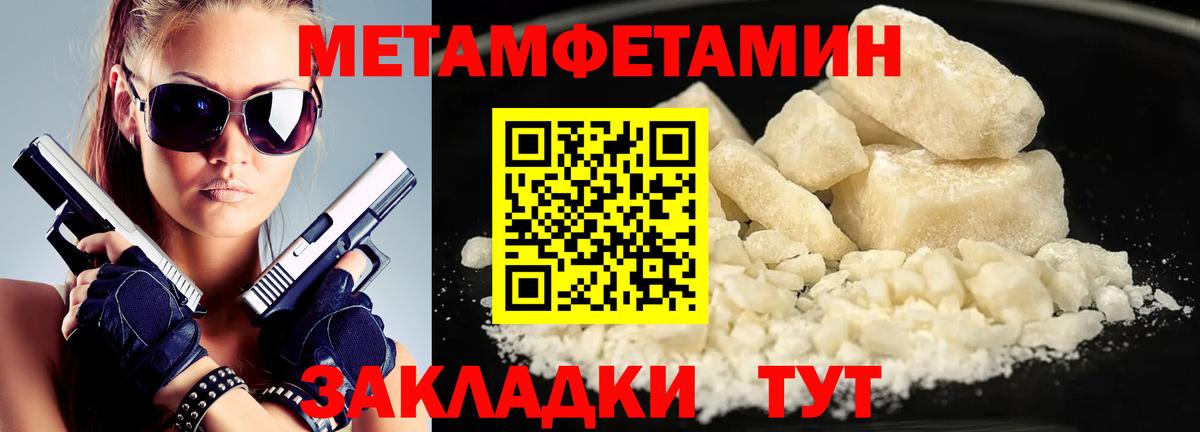 Красногорск  Метамфетамин Methamphetamine  Метамфетамин Methamphetamine  Вход с VPN 
