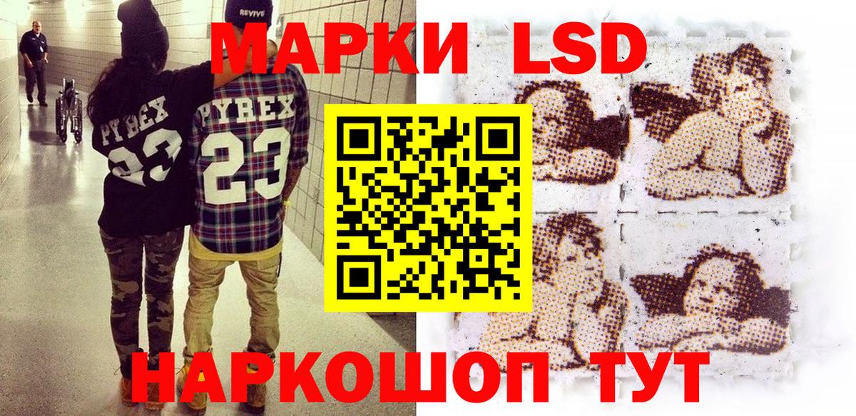 Красногорск  Наркотические марки 1500мкг  Наркотические марки 1500мкг  Вход с VPN 